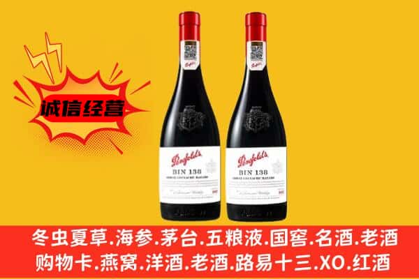 本溪市上门回收奔富价格