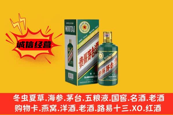 本溪市回收生肖茅台酒