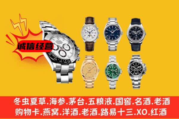 本溪市回收名表