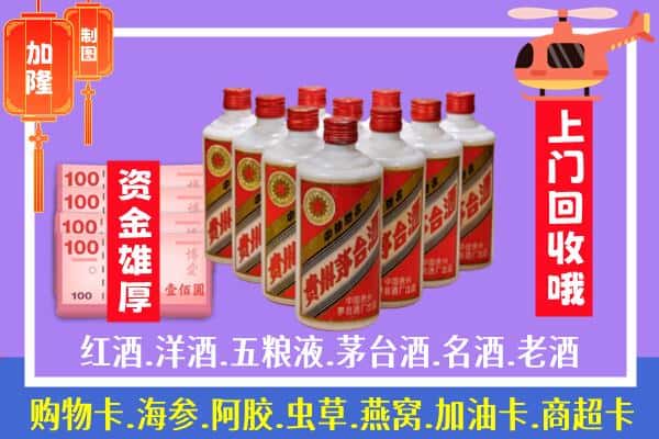 本溪市烟酒回收飞天茅台酒.jpg